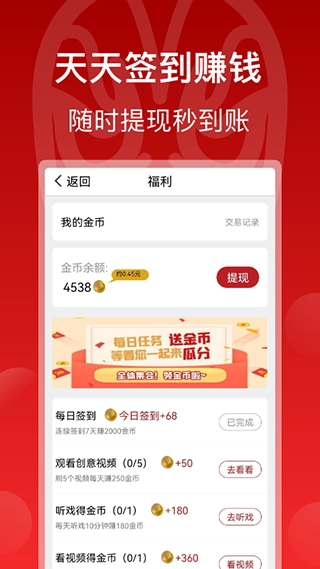 戏曲梨园手机正版图3