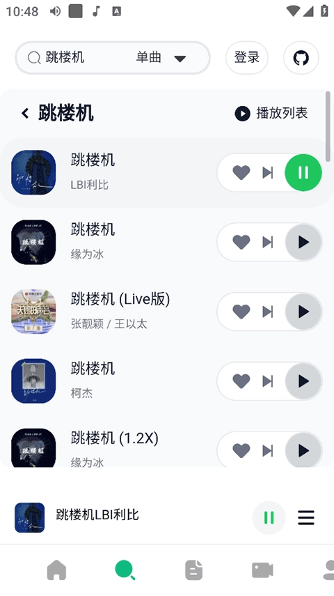 AlgerMusicPlayer安卓 