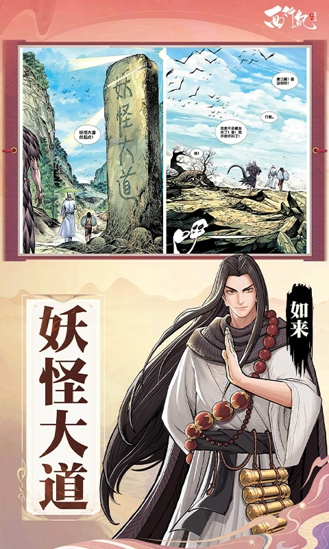 龙神万相：神战游戏