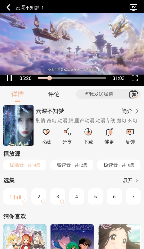 小葵影视最新版图4