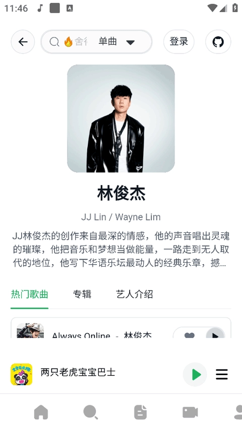 AlgerMusicPlayer安卓 