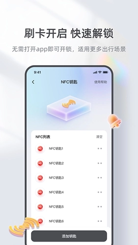 台铃智能图2