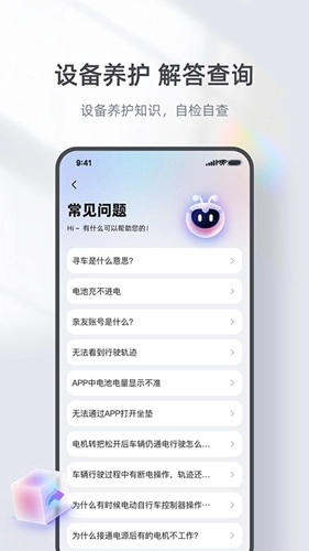 台铃智能图3