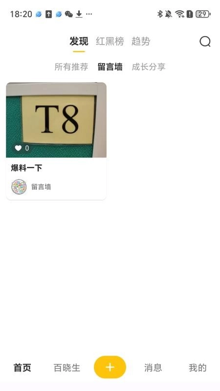 校门儿
