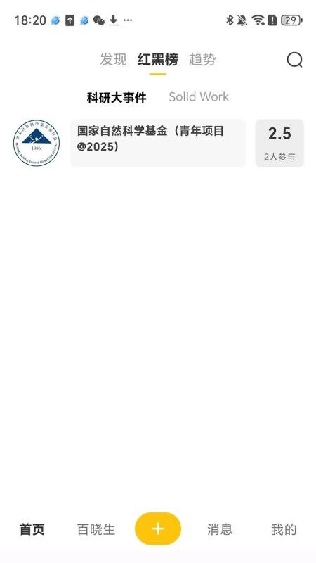 校门儿
