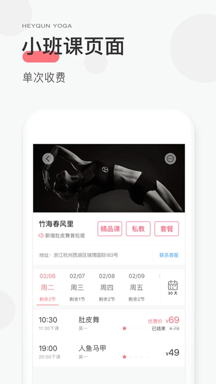 小黑裙瑜伽截图1