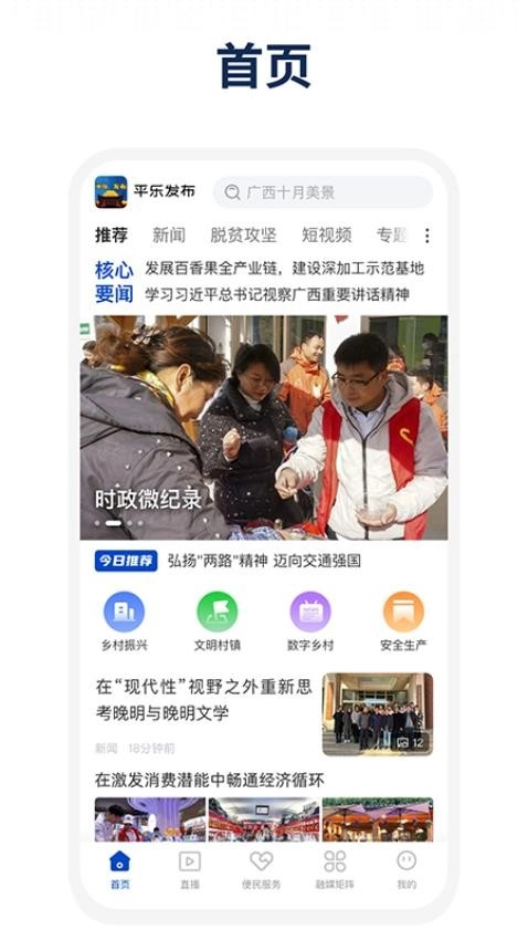 平乐发布