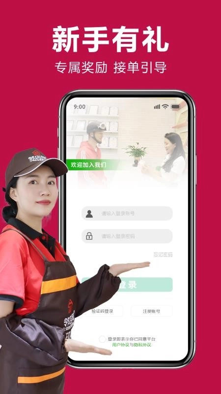 邻店网服务