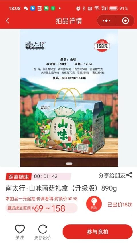 狂拍