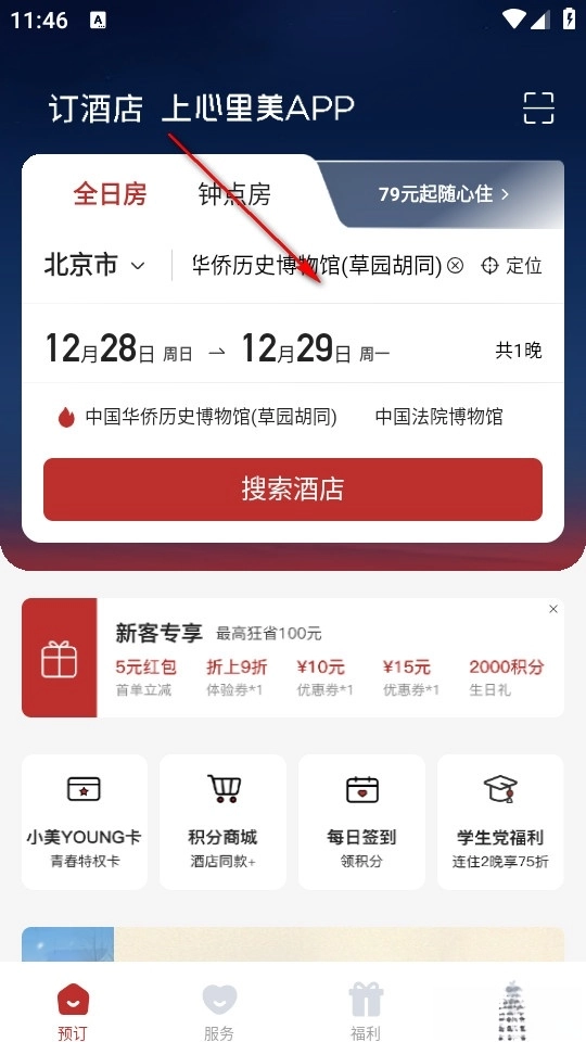 心里美手机下载