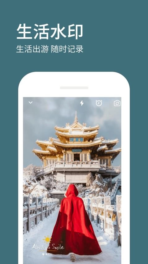 水印相机拍照定位官方最新版图3
