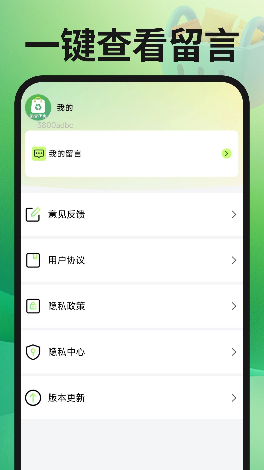 转手二手交易正版图1