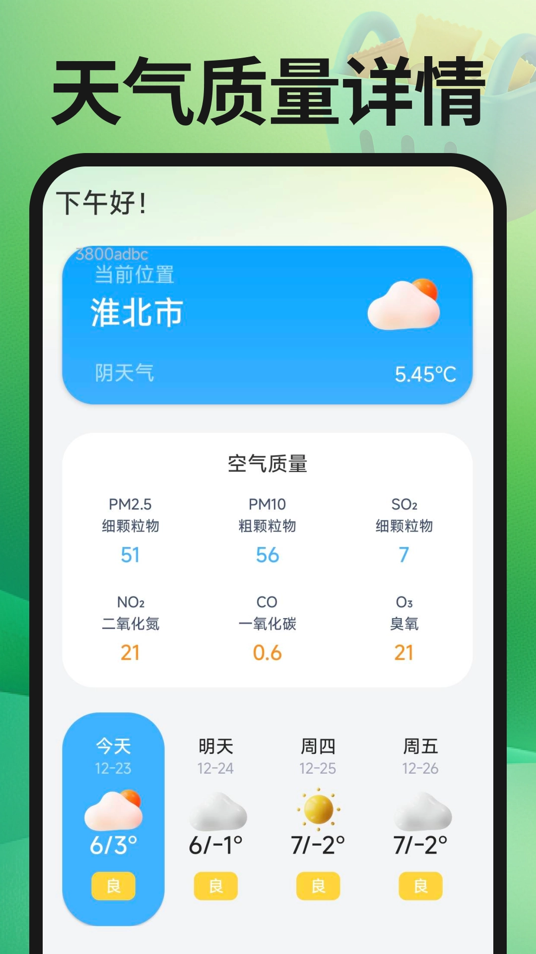 转手二手交易正版图3