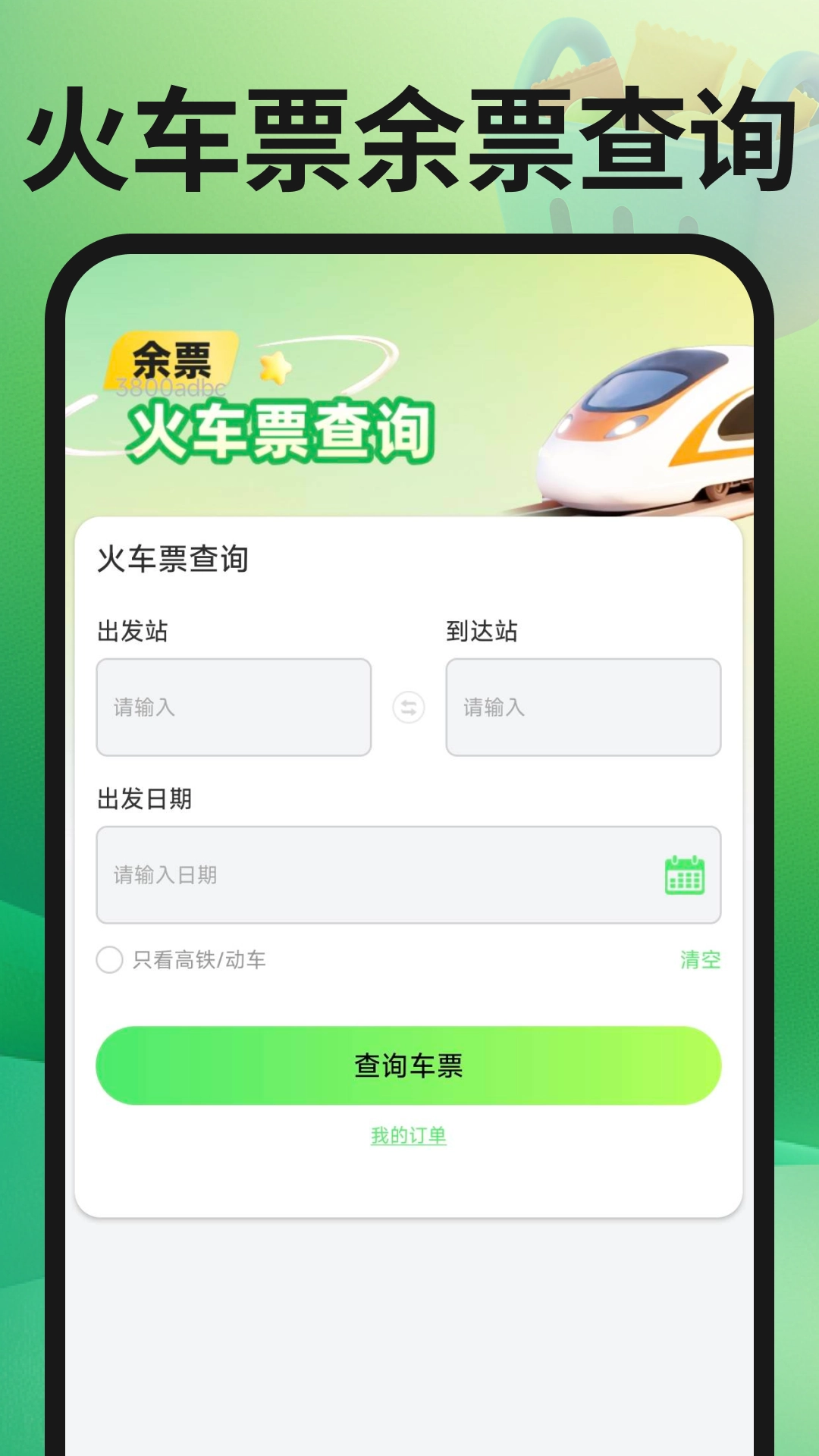 转手二手交易正版图2