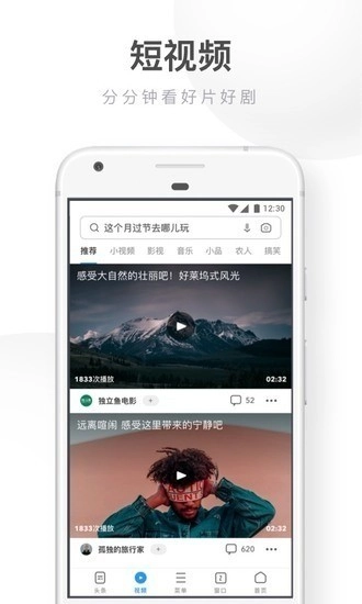 UC浏览器极速版-图1