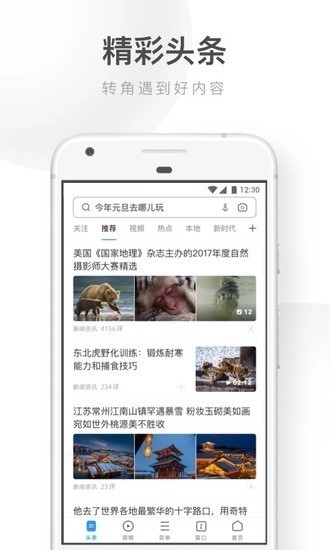 UC浏览器极速版-图3