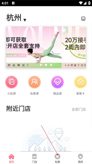 小黑裙瑜伽手机下载