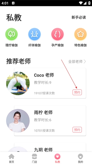 小黑裙瑜伽手机下载