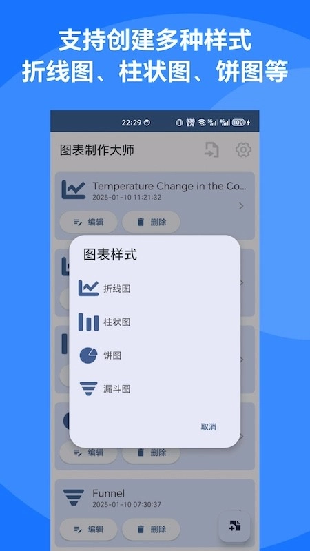 图表制作大师标准版