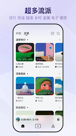 未音安卓版