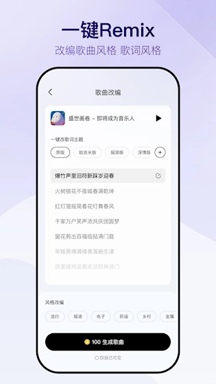 未音安卓版