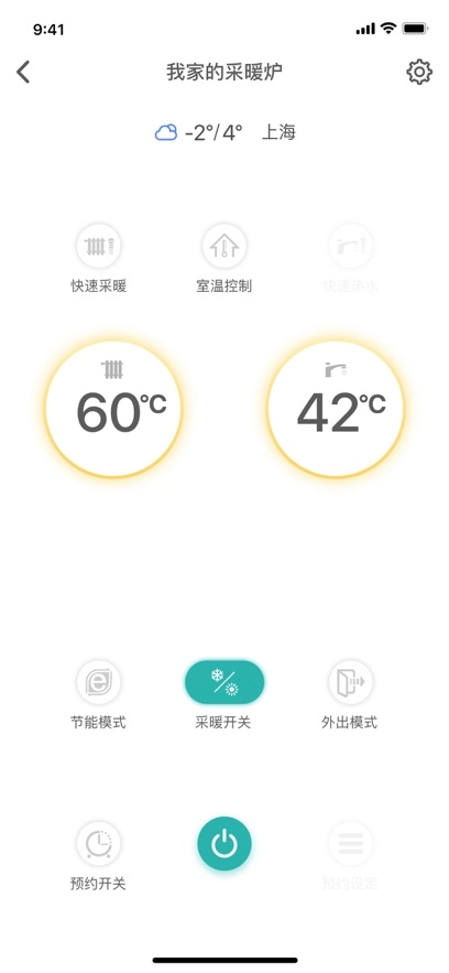 林内智家最新版