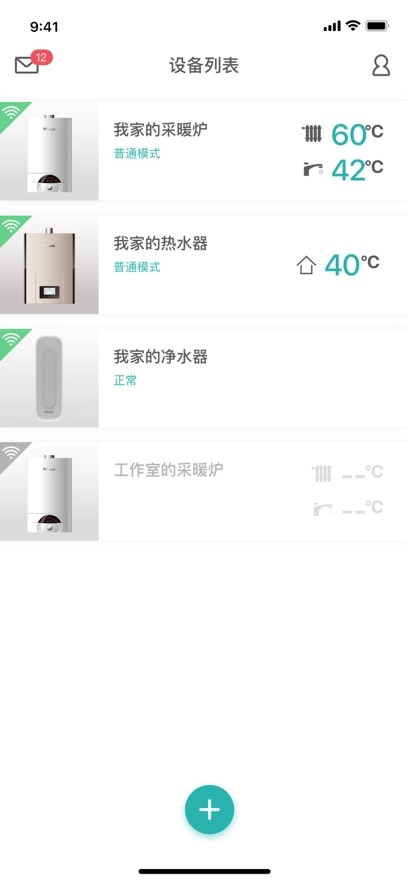 林内智家最新版