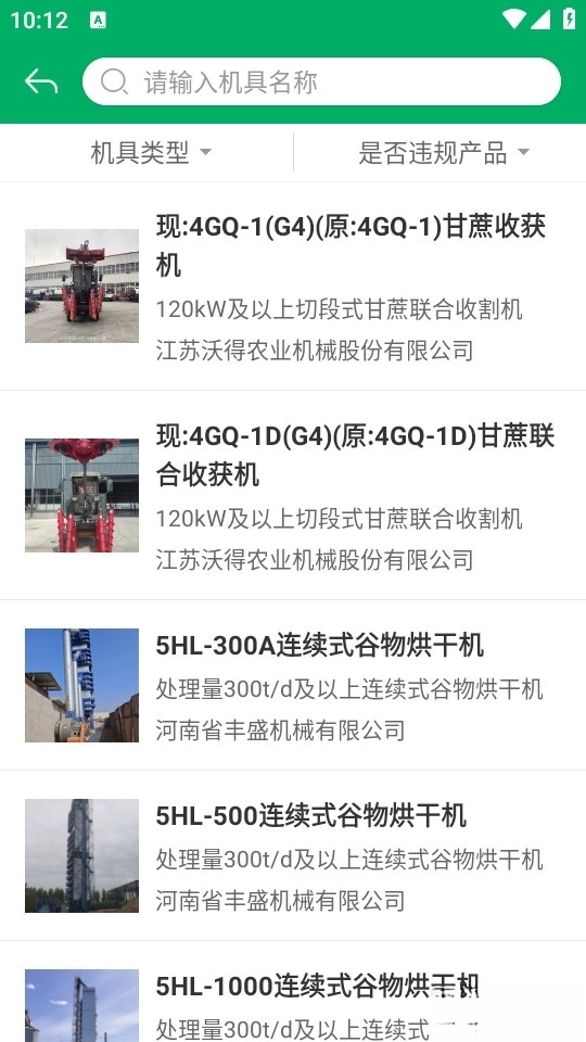 云南农机补贴最新版