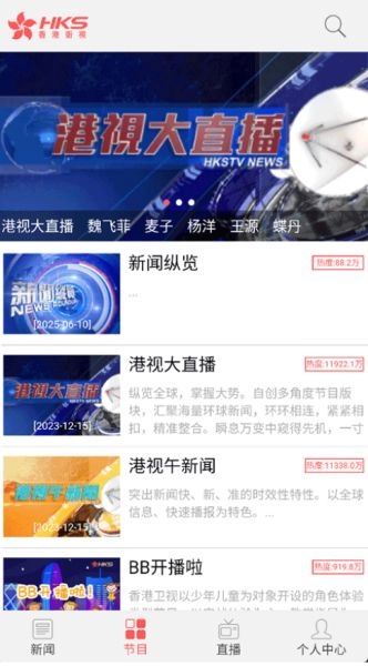 香港衛(wèi)視正版截圖0