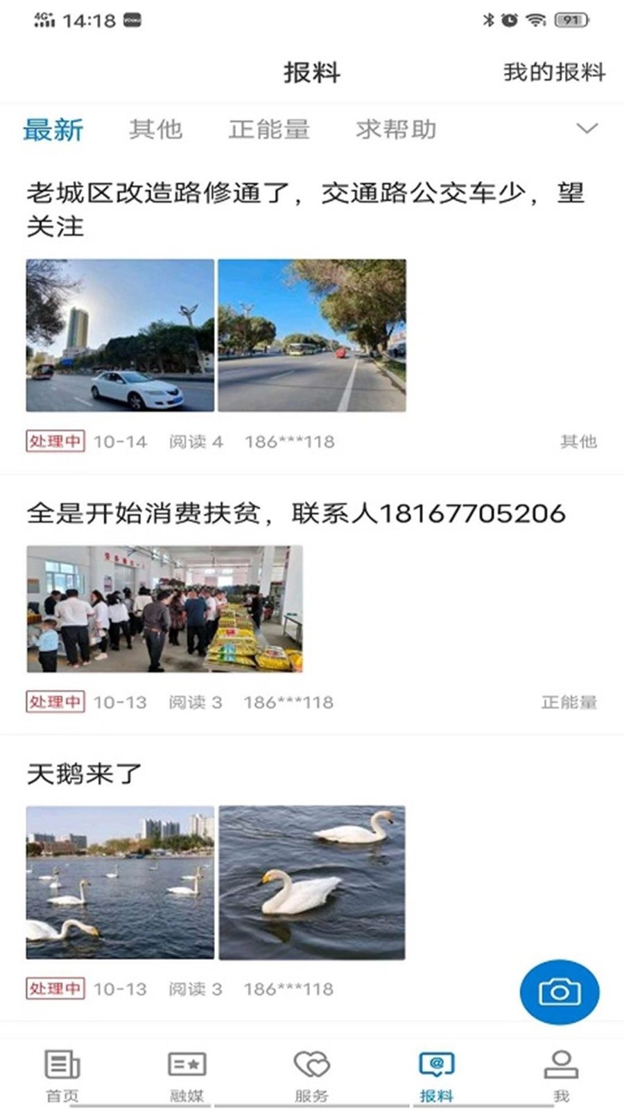 库尔勒好地方中文版