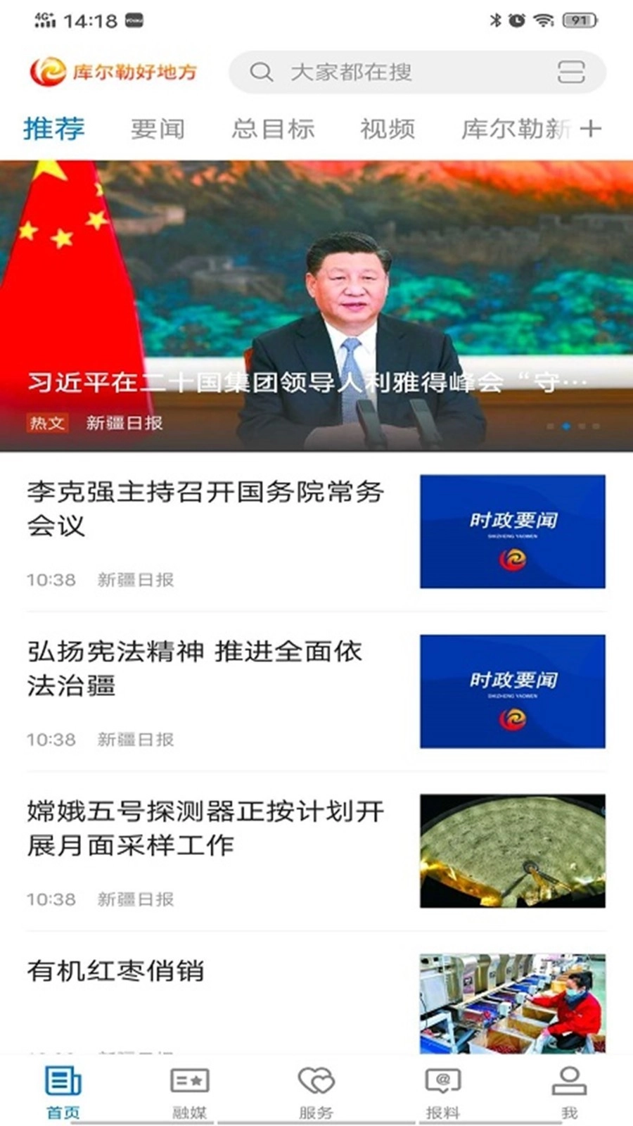 库尔勒好地方中文版