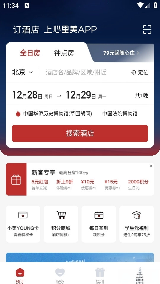 心里美截图0