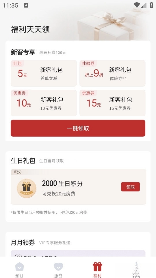 心里美截图2