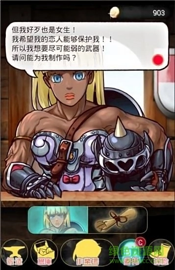 在手机上开铁匠铺