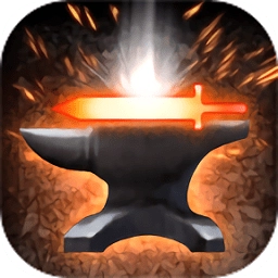 在手机上开铁匠铺