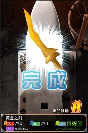 在手机上开铁匠铺