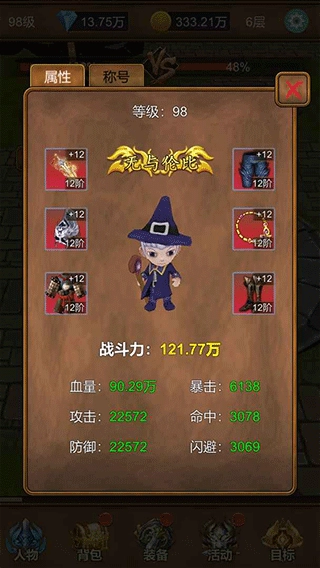 单机猎魔传