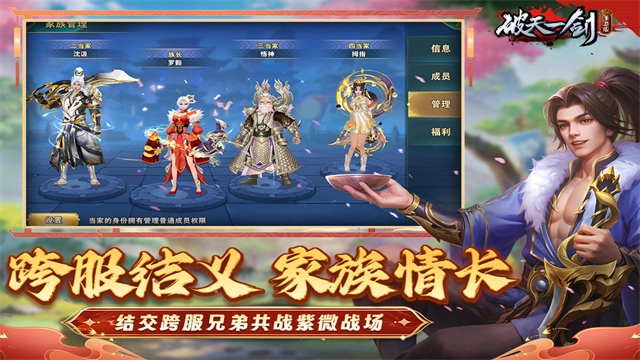 破天一剑