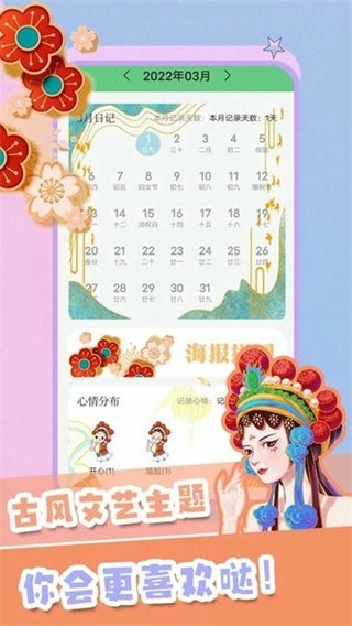 千本手账官方正版图1