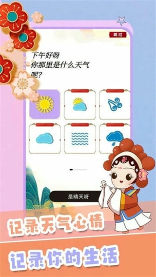千本手账官方正版图2