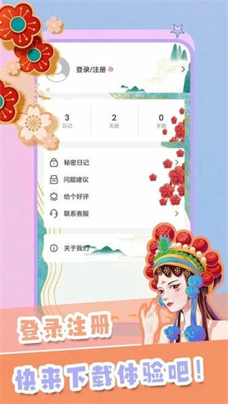 千本手账官方正版图4