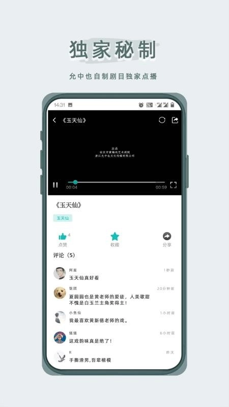 峰剧场最新版图4