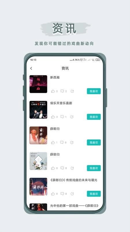峰剧场最新版图3