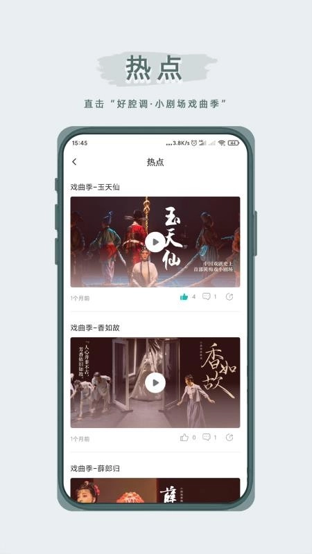 峰剧场最新版图2