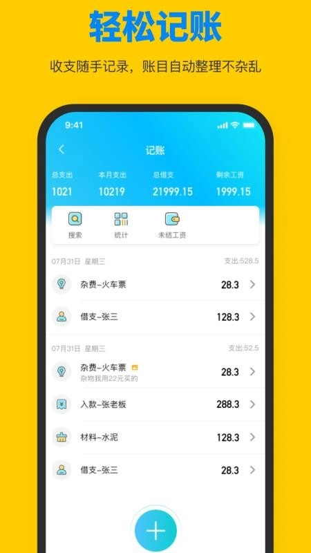 鱼泡工友直聘