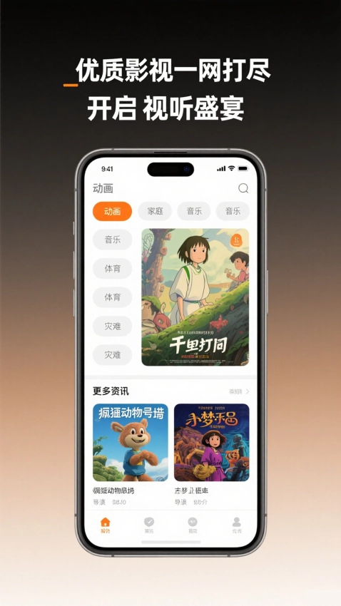 51视频播放器原版图3