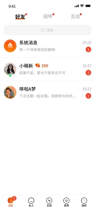 拉呱拉呱