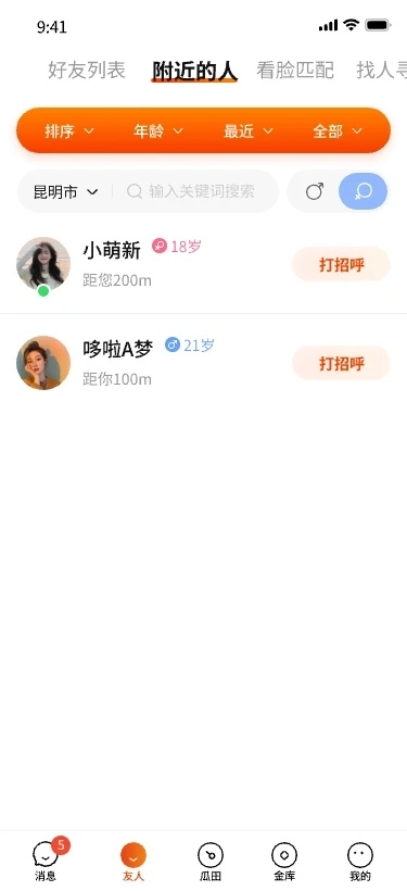 拉呱拉呱