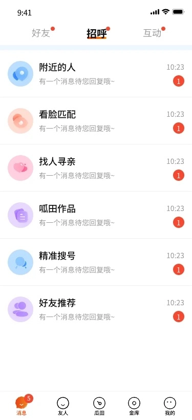 拉呱拉呱