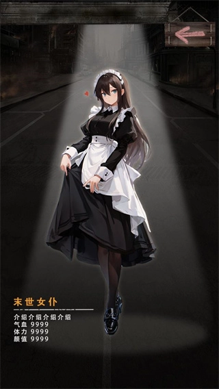 末世海王传承MOD修改器